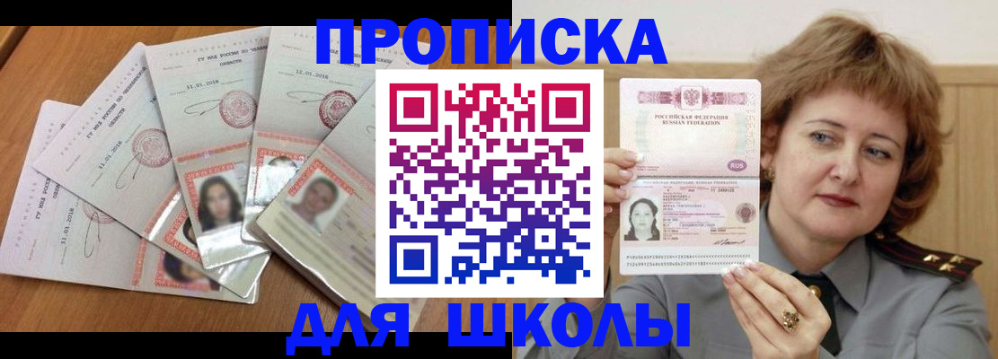 пропишу в квартире в Елизово