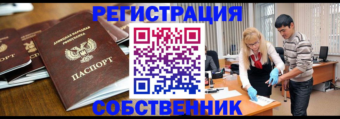 временная регистрация 2025 в Елизово