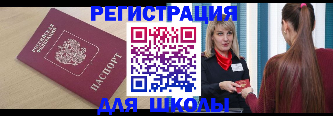 временная регистрация законно в Елизово
