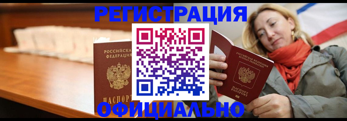 временная регистрация адрес в Елизово